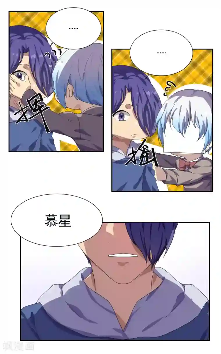 反派BOSS掉进坑第18话