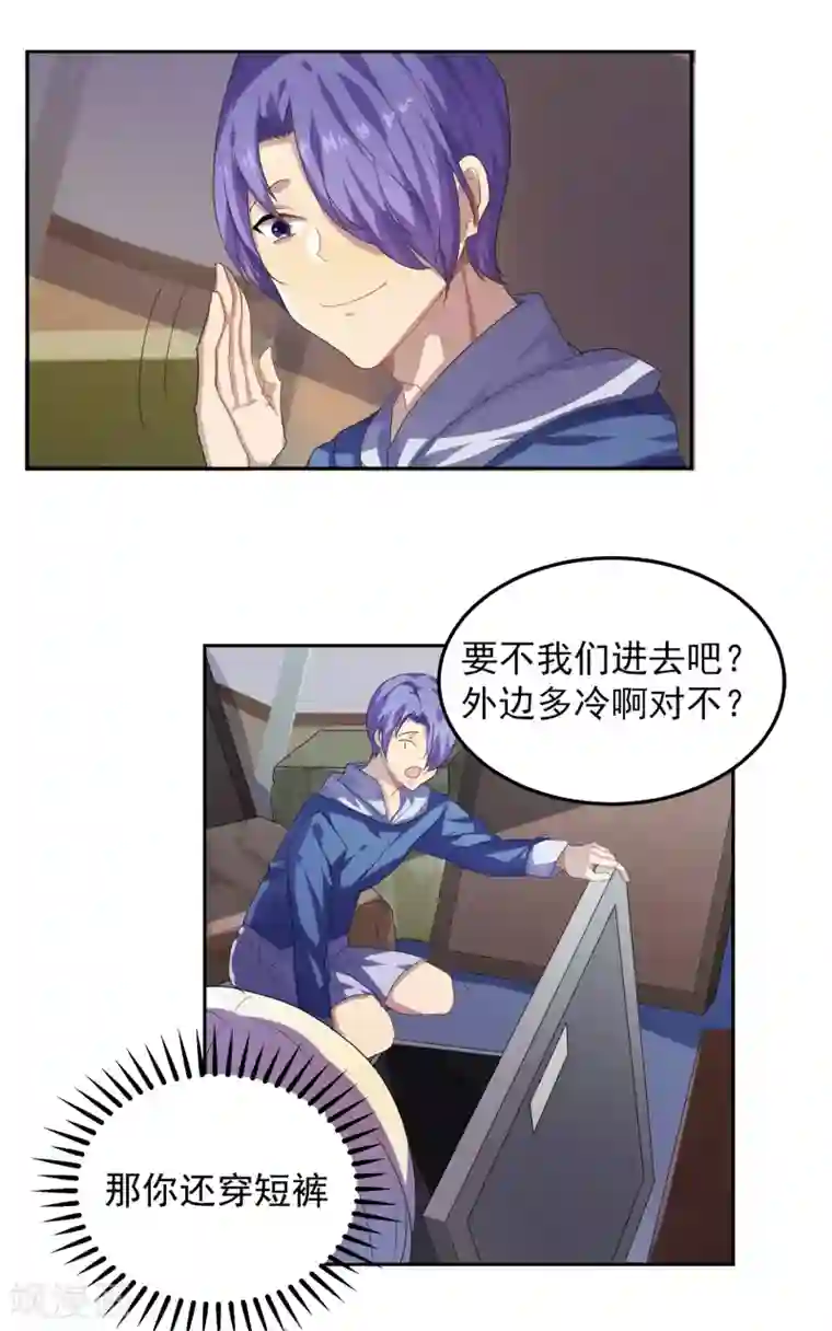 反派BOSS掉进坑第18话