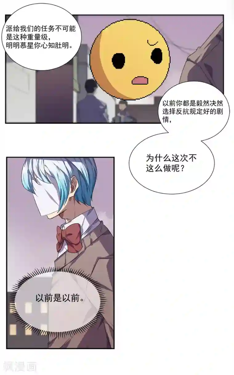 反派BOSS掉进坑第19话