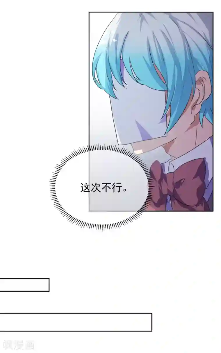 反派BOSS掉进坑第19话