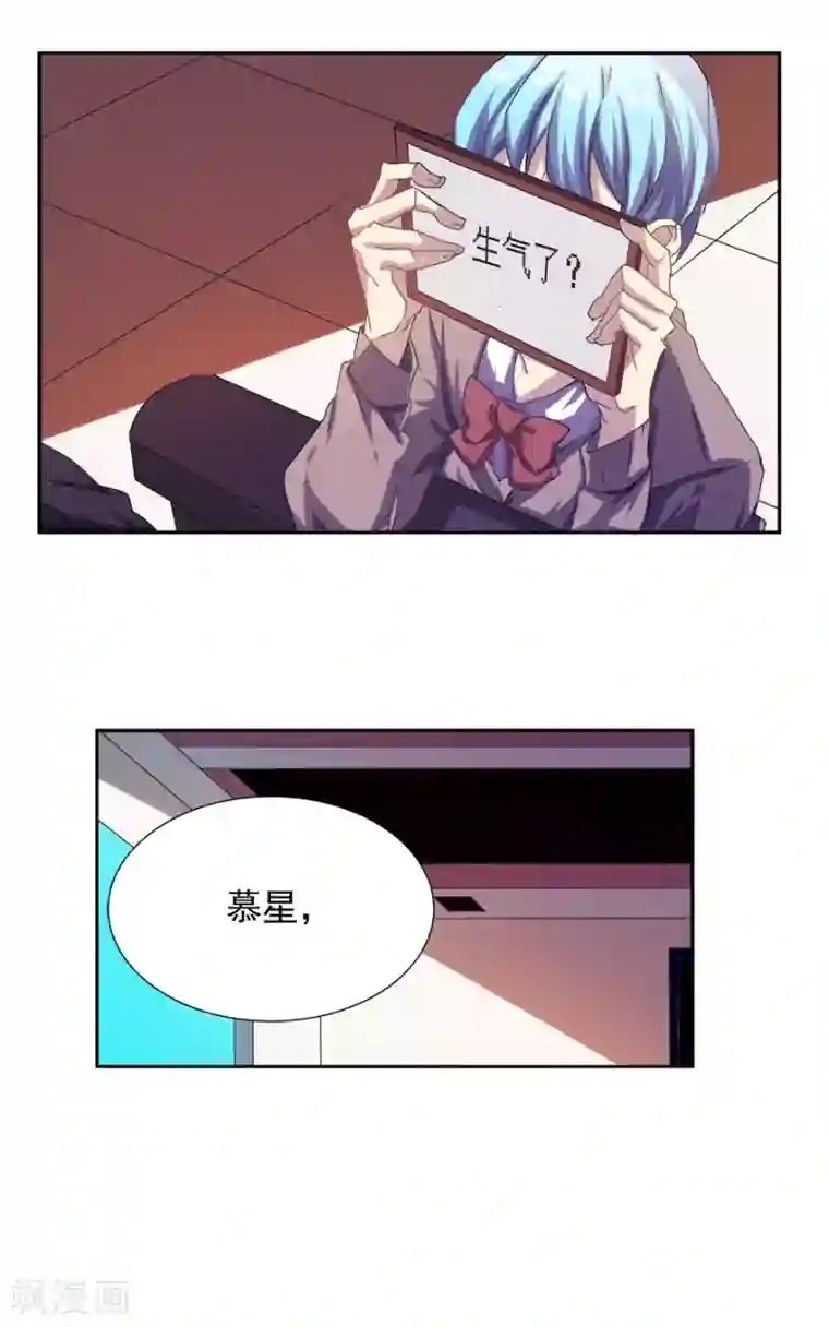反派BOSS掉进坑第19话