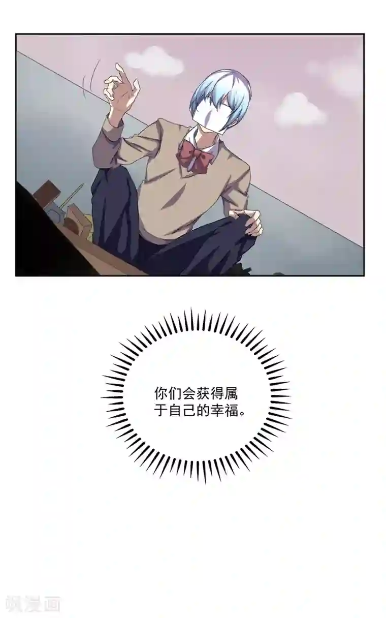 反派BOSS掉进坑第19话