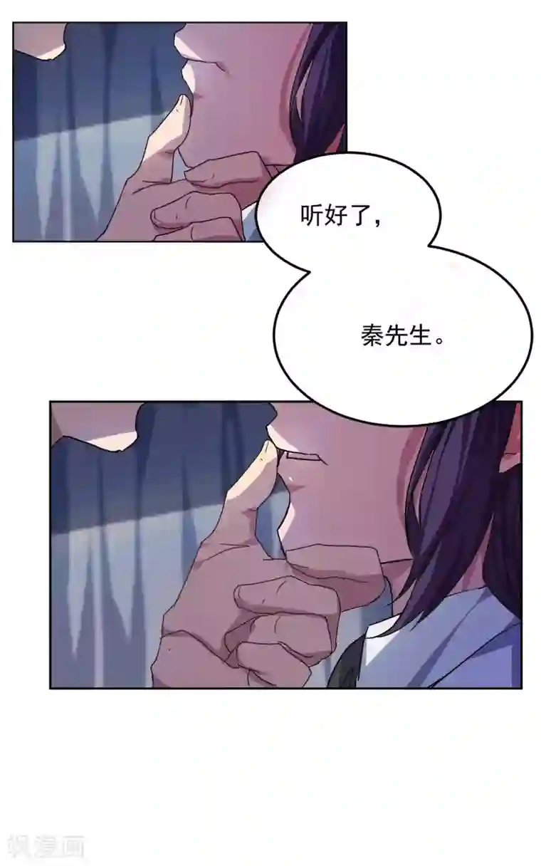 反派BOSS掉进坑第20话