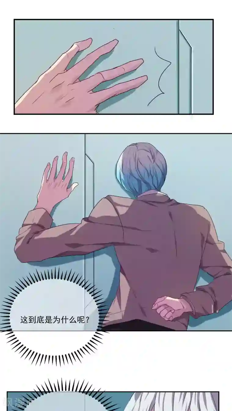 反派BOSS掉进坑第21话