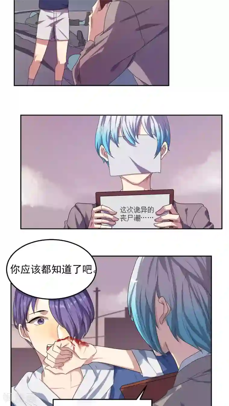 反派BOSS掉进坑第21话