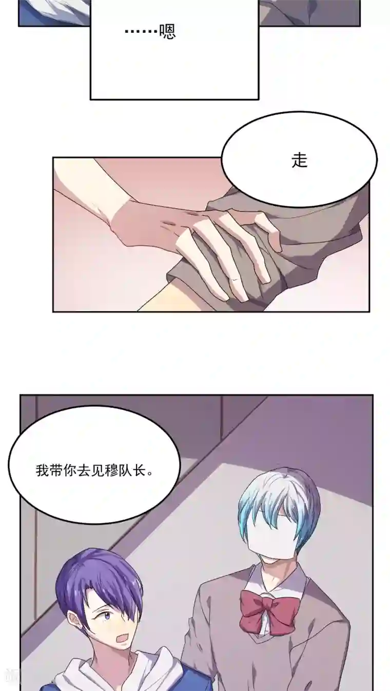 反派BOSS掉进坑第21话