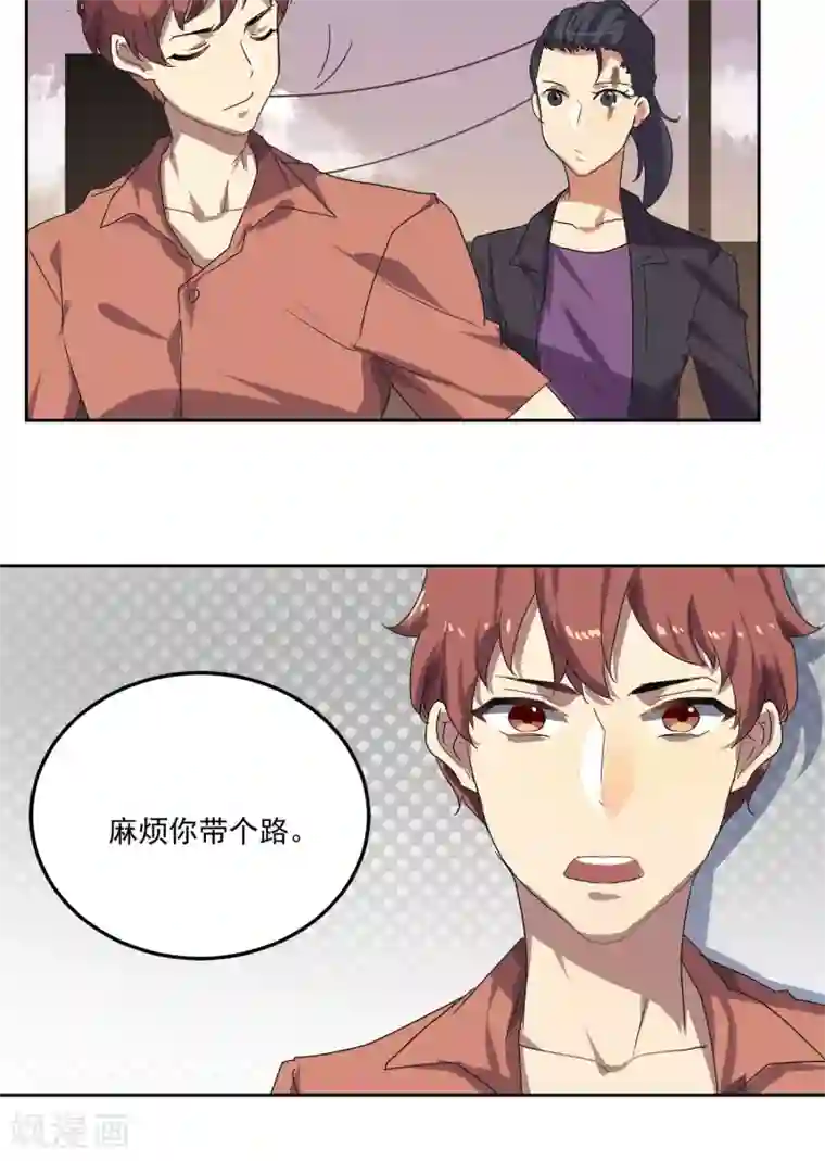 反派BOSS掉进坑第21话