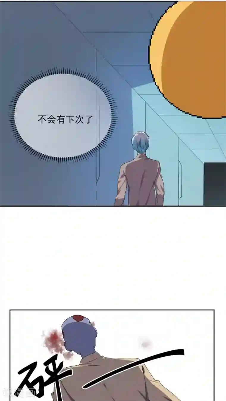 反派BOSS掉进坑第21话