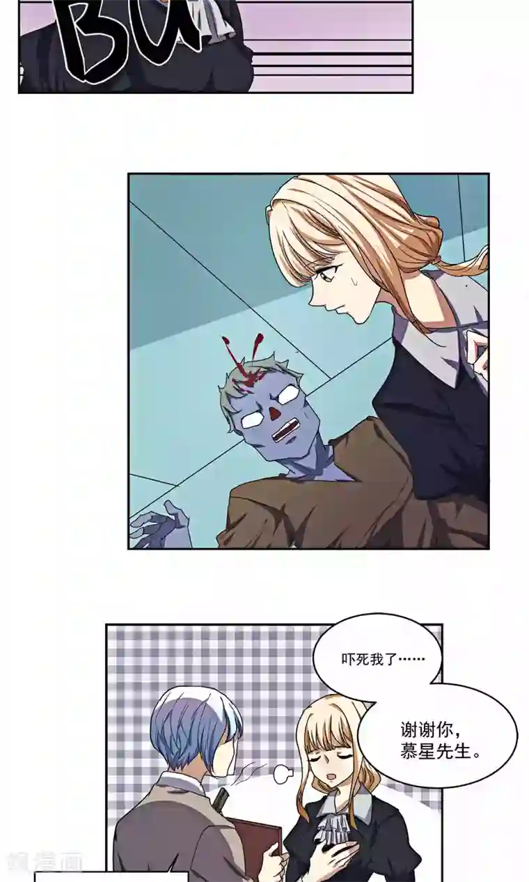 反派BOSS掉进坑第22话