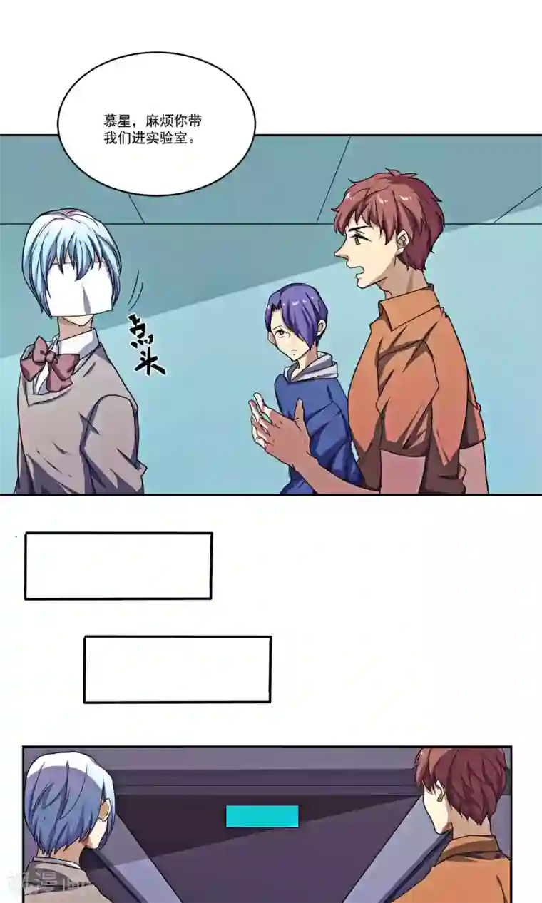 反派BOSS掉进坑第22话