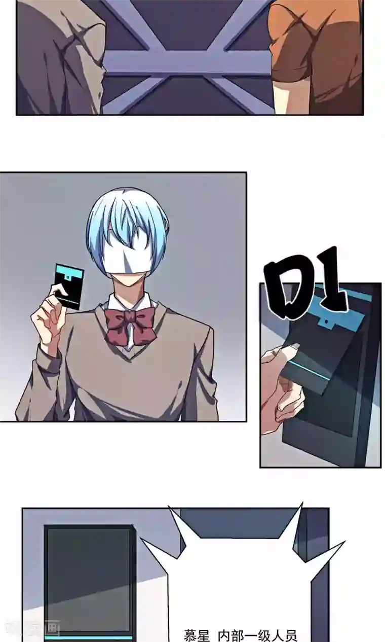 反派BOSS掉进坑第22话