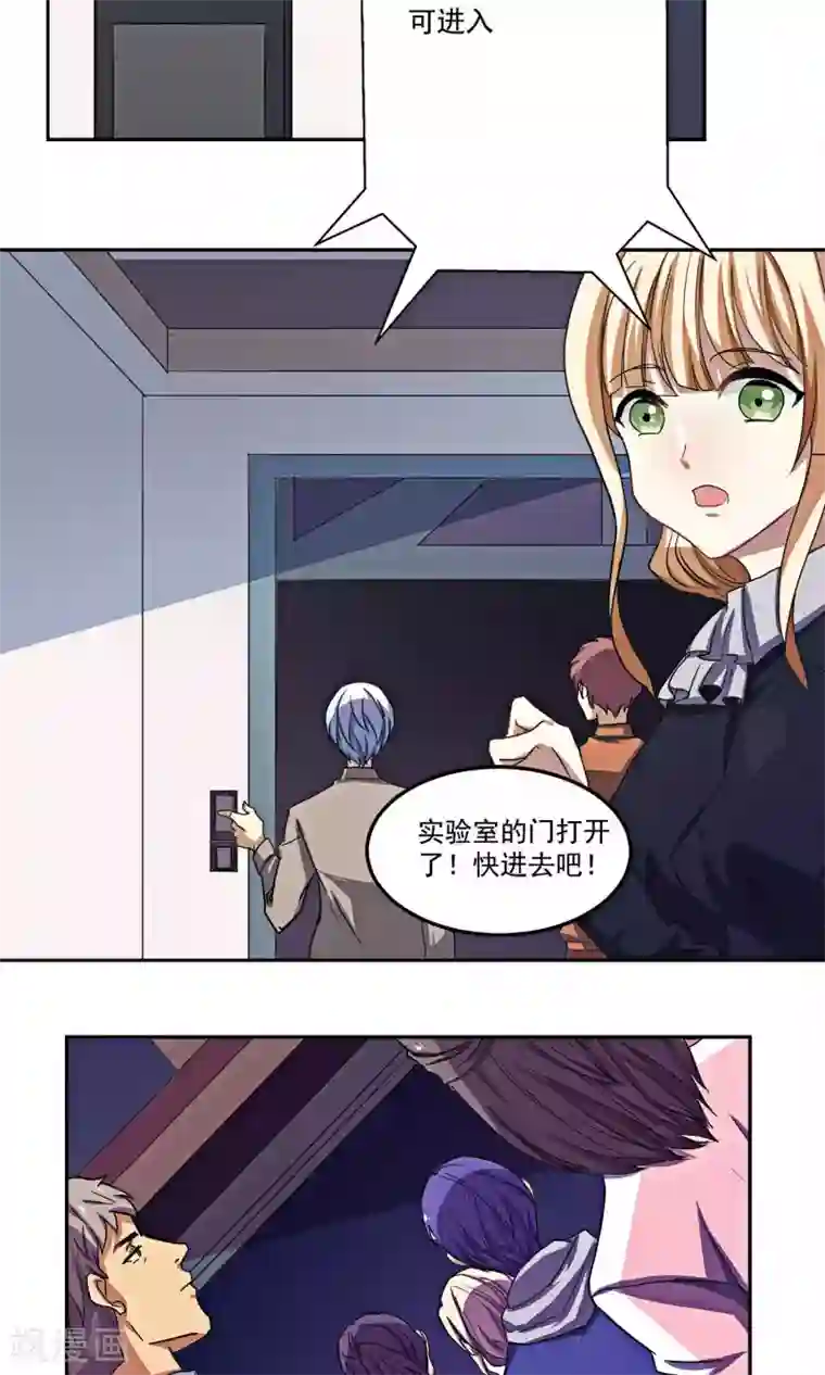 反派BOSS掉进坑第22话