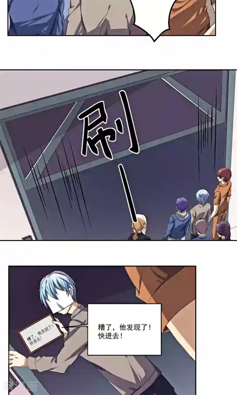 反派BOSS掉进坑第22话