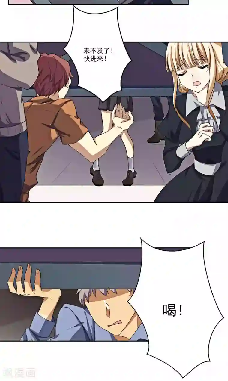 反派BOSS掉进坑第22话