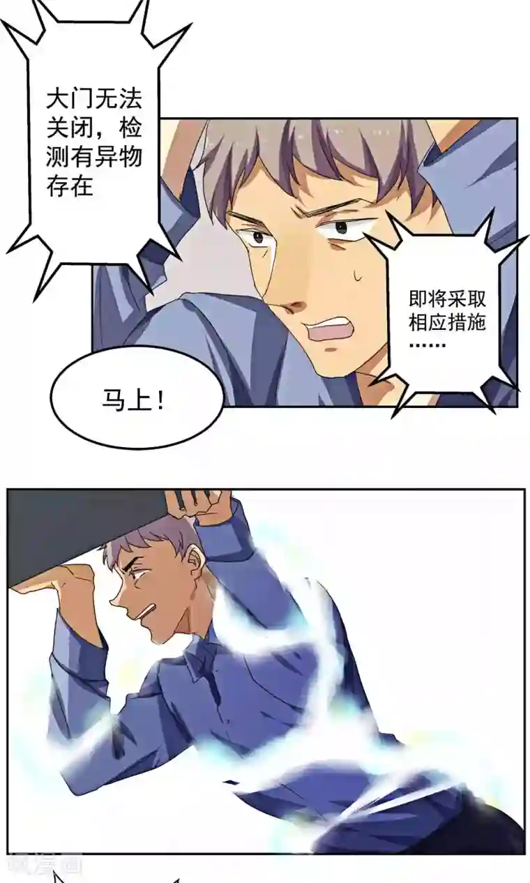 反派BOSS掉进坑第22话