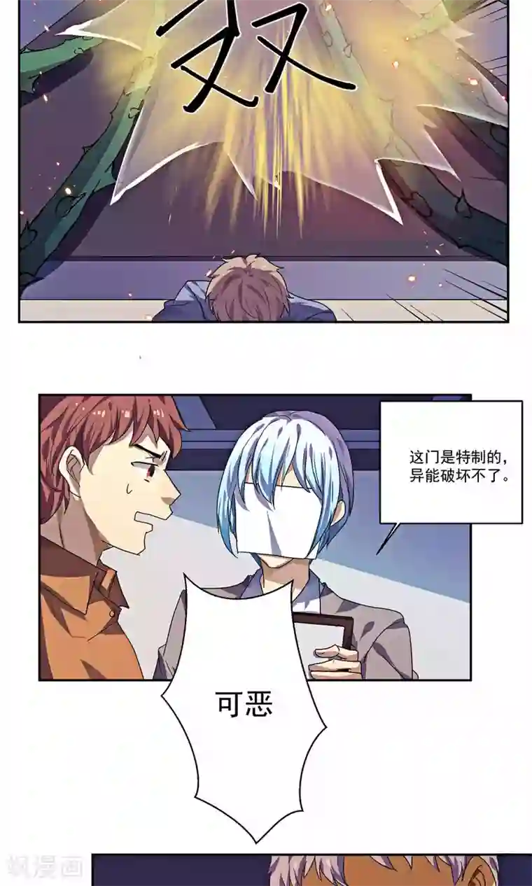 反派BOSS掉进坑第22话