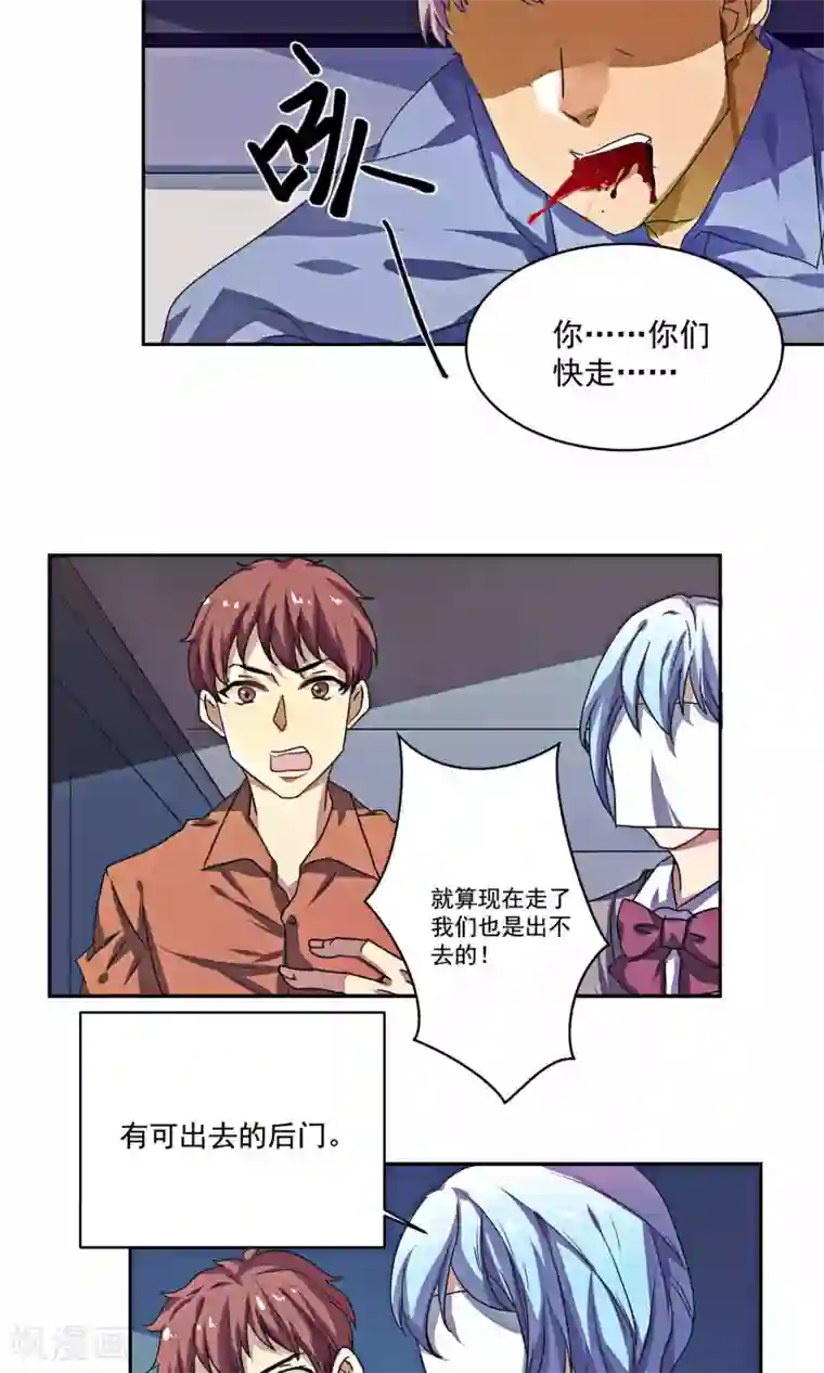 反派BOSS掉进坑第22话