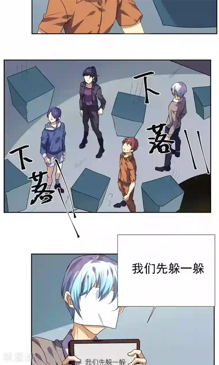反派BOSS掉进坑第23话