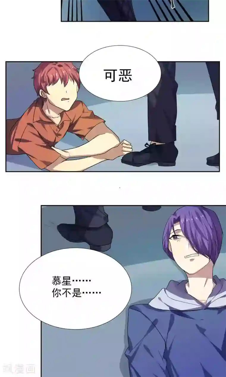 反派BOSS掉进坑第23话
