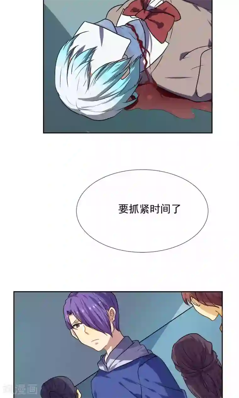 反派BOSS掉进坑第23话