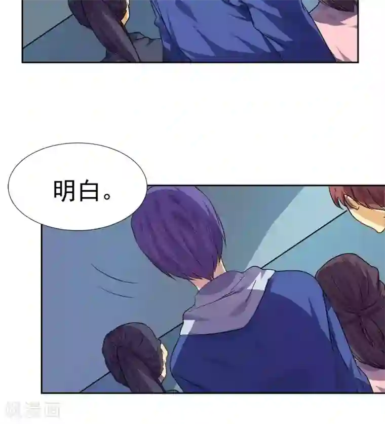 反派BOSS掉进坑第23话