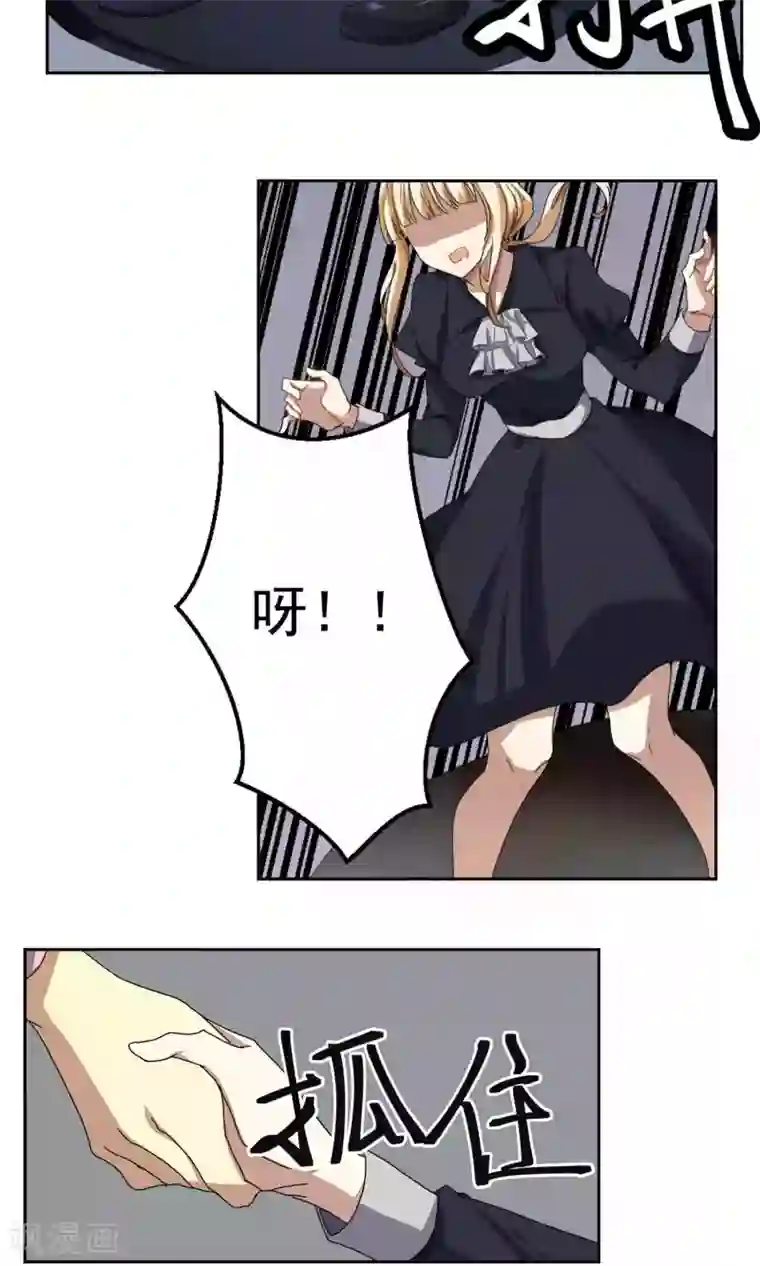 反派BOSS掉进坑第23话