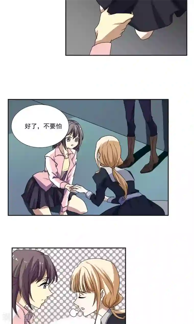 反派BOSS掉进坑第23话