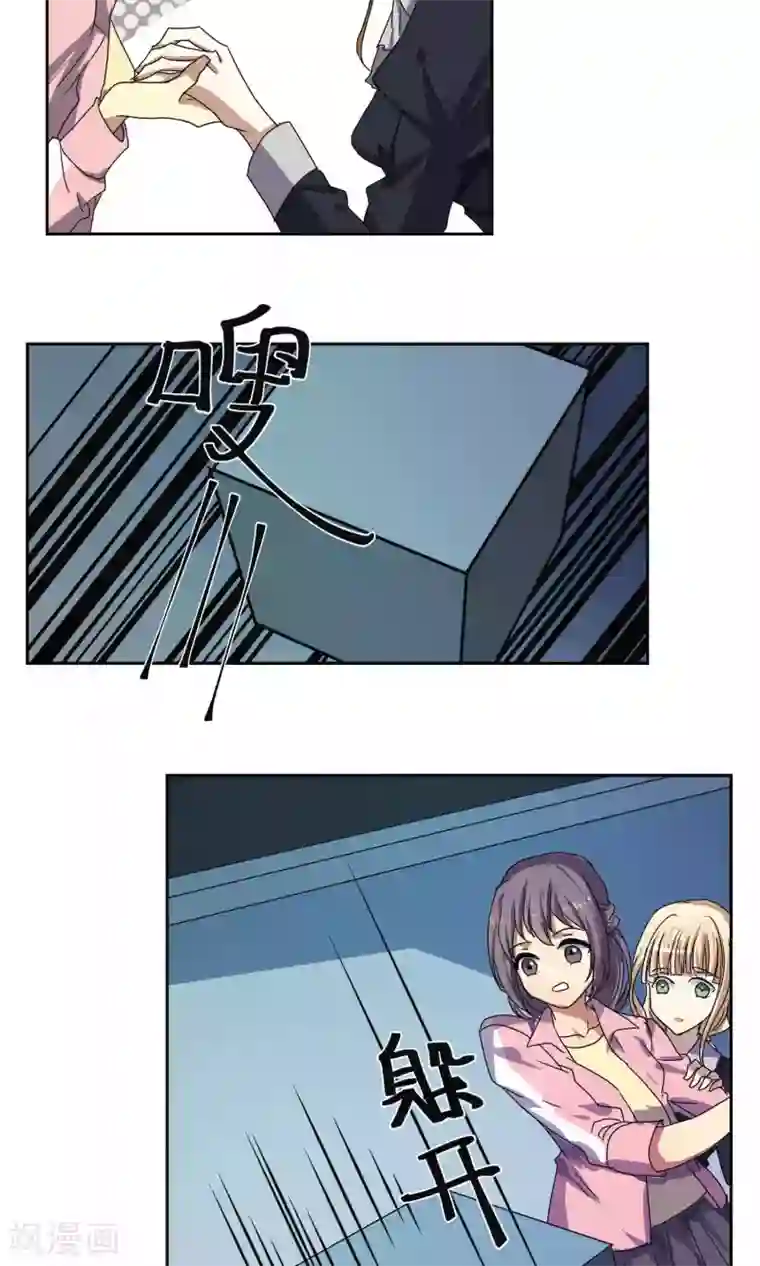 反派BOSS掉进坑第23话