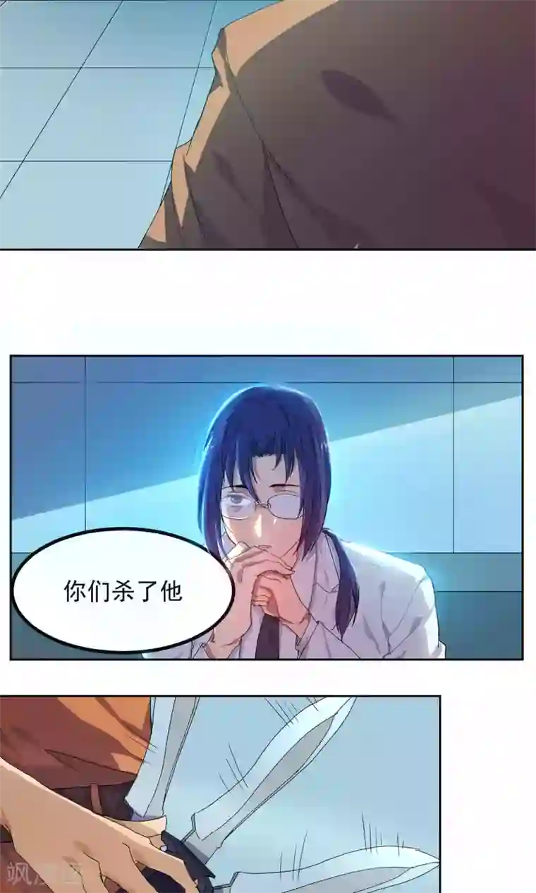 反派BOSS掉进坑第24话