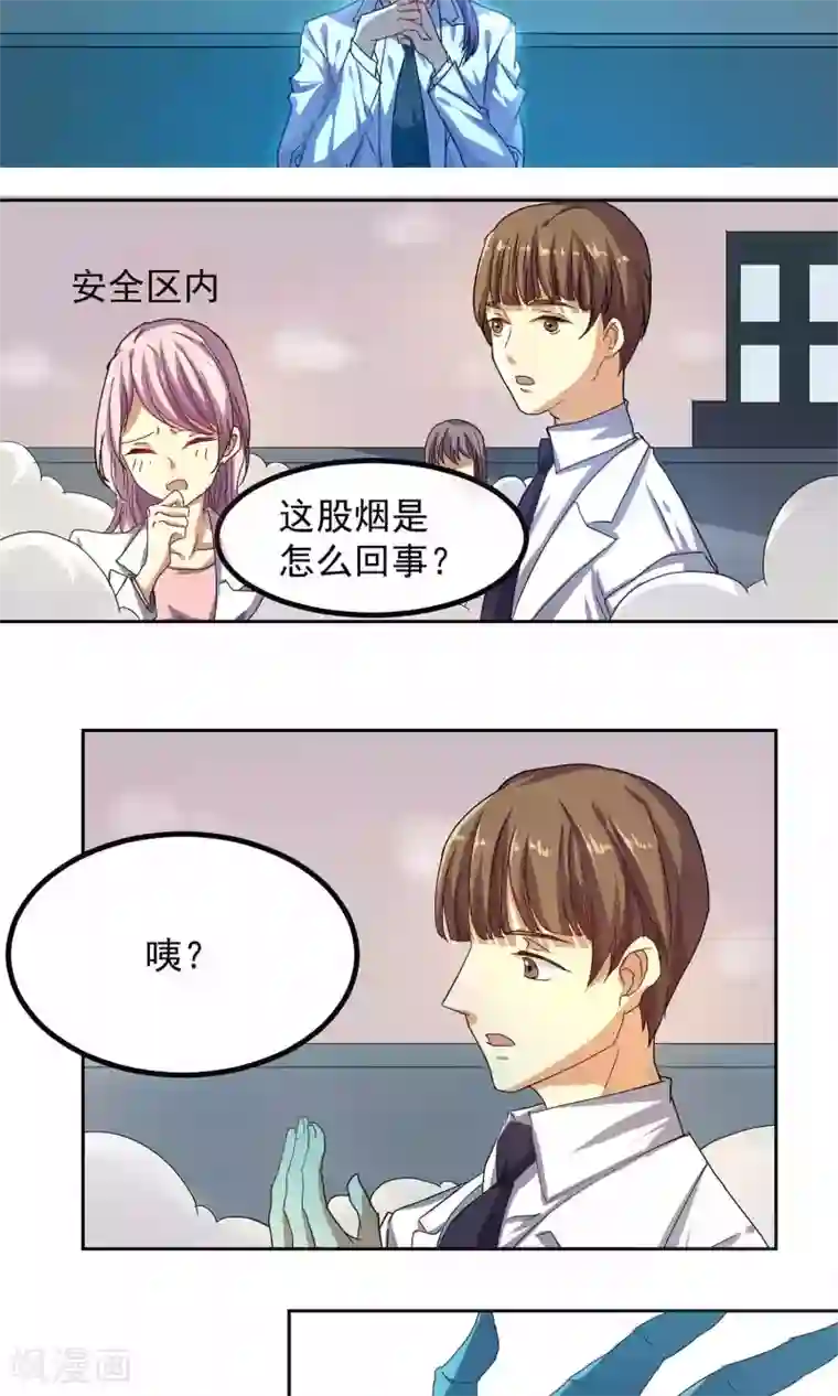 反派BOSS掉进坑第24话