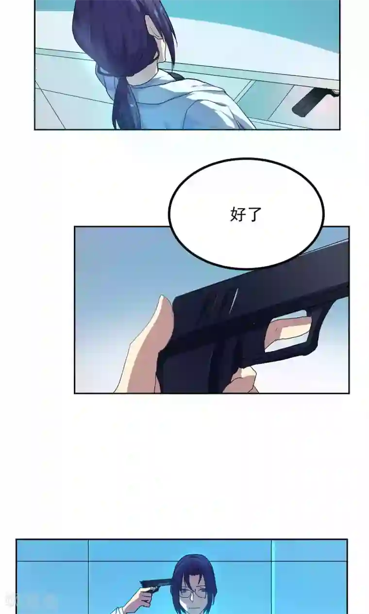 反派BOSS掉进坑第24话