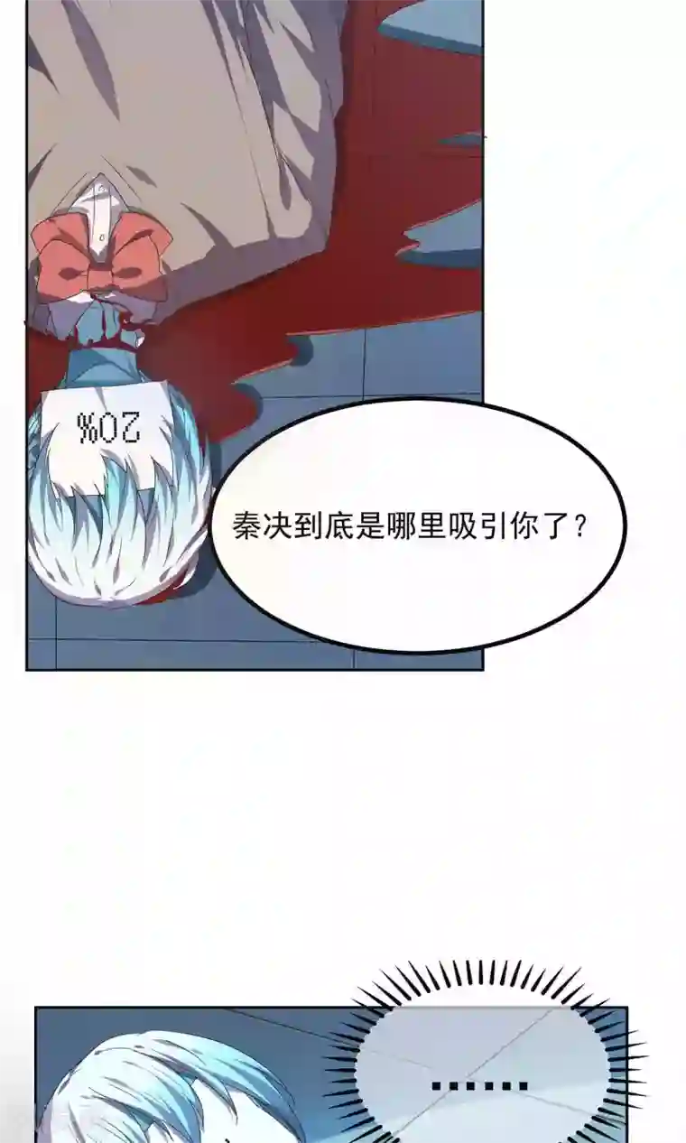 反派BOSS掉进坑第24话