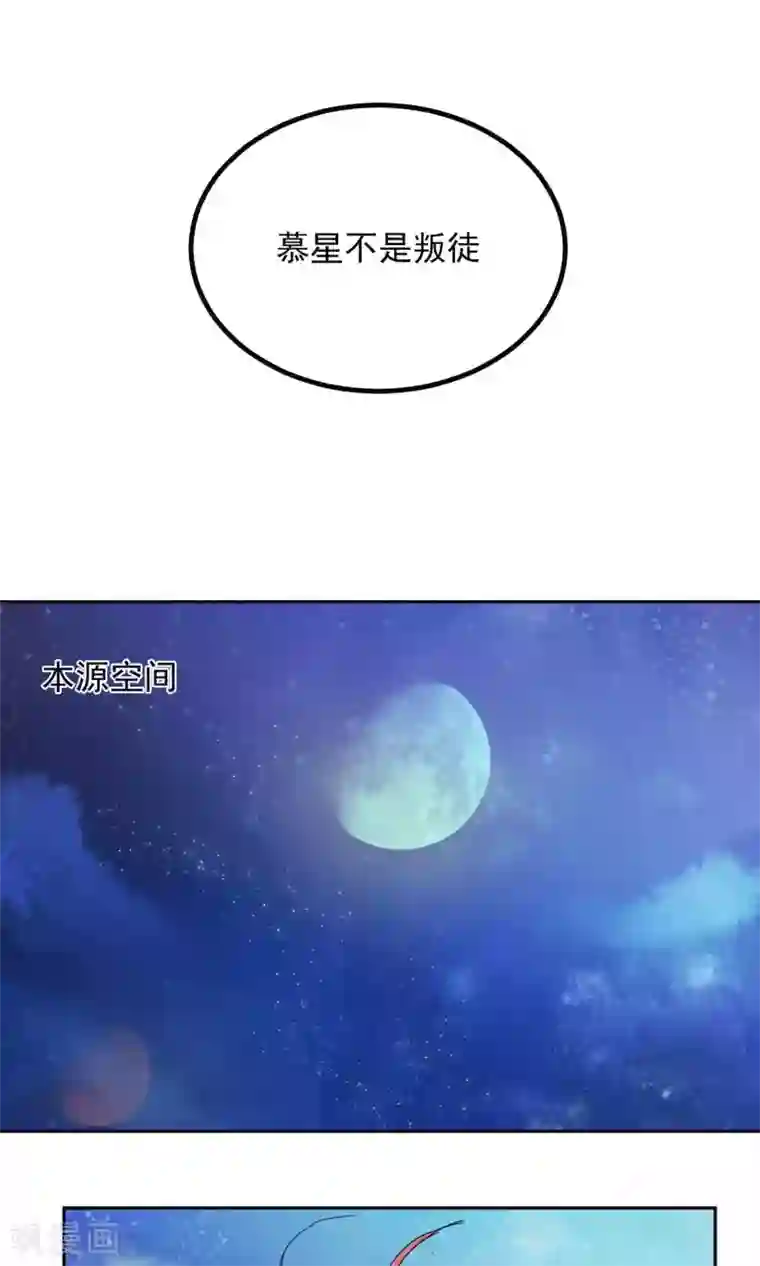 反派BOSS掉进坑第24话