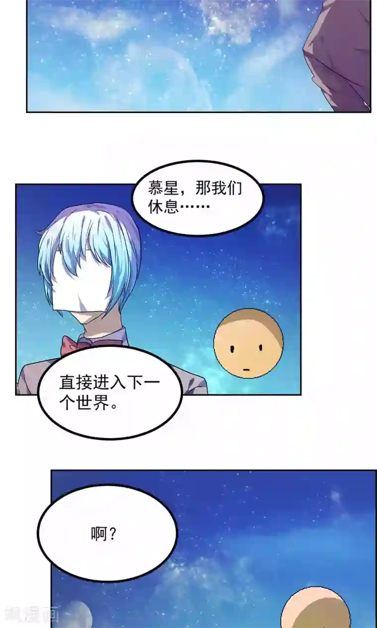 反派BOSS掉进坑第24话