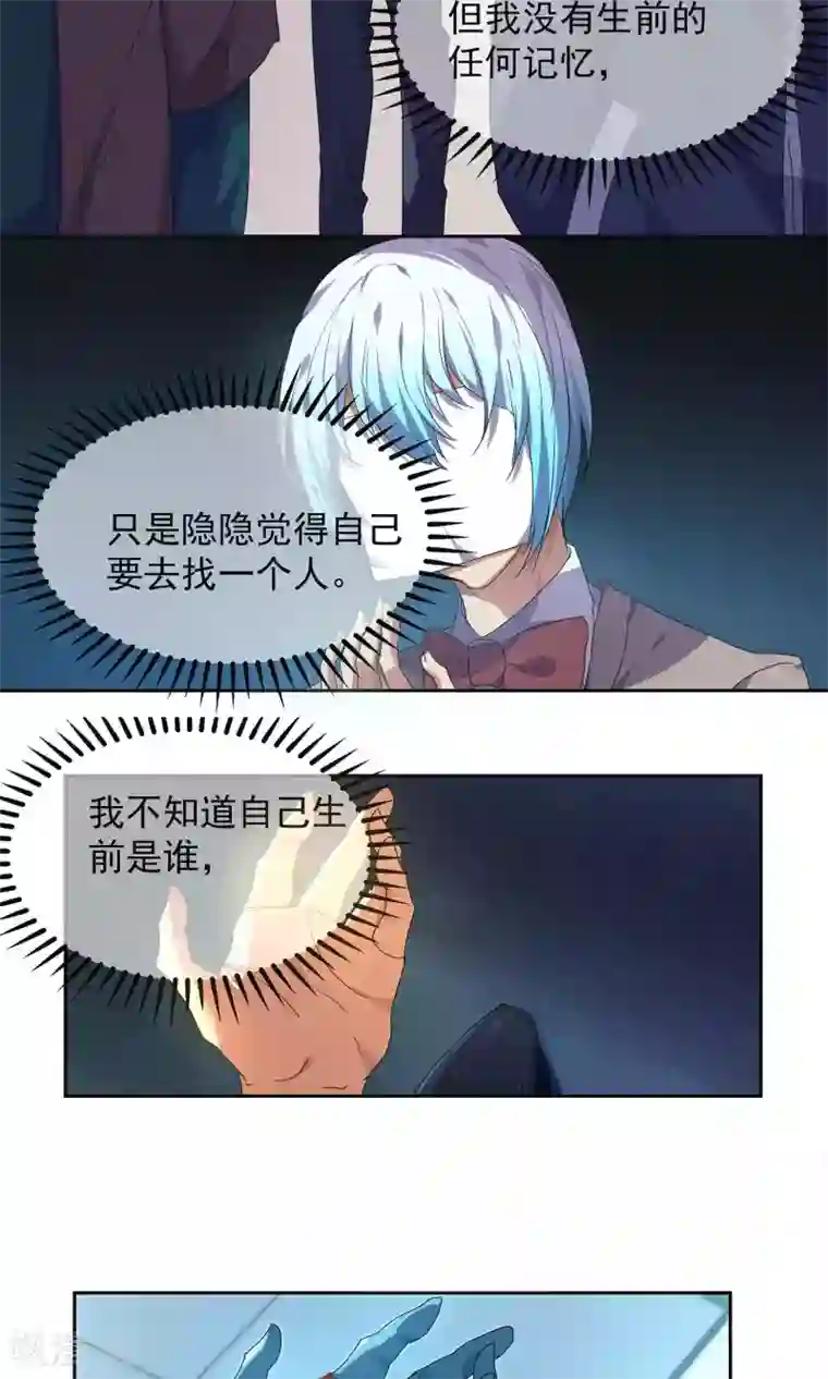 反派BOSS掉进坑第24话