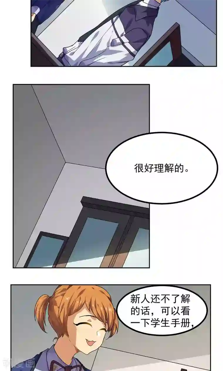 反派BOSS掉进坑第25话