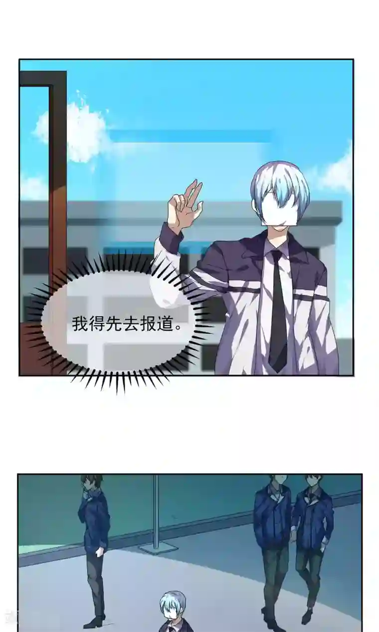 反派BOSS掉进坑第25话