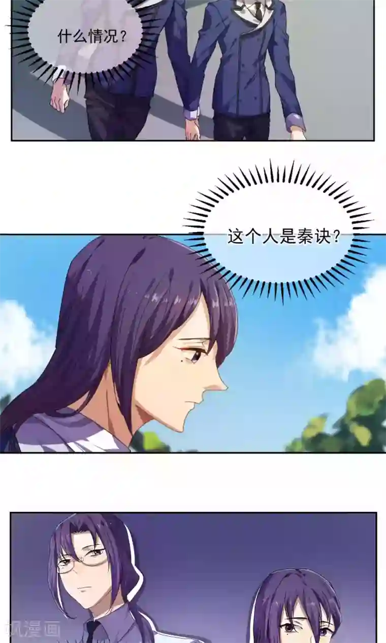 反派BOSS掉进坑第27话