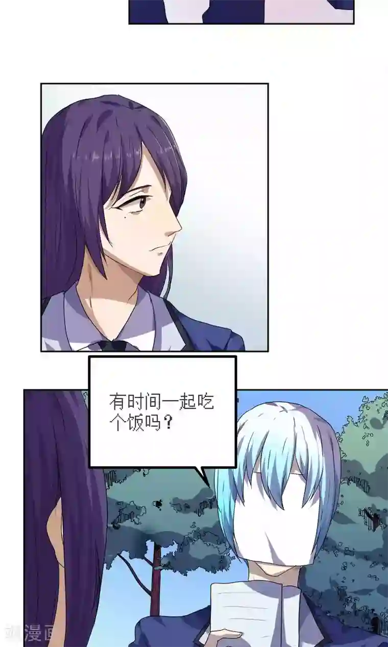 反派BOSS掉进坑第27话