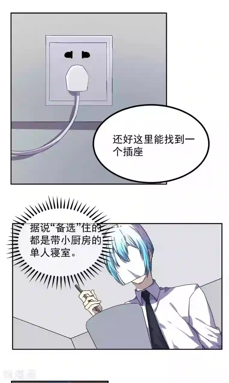 反派BOSS掉进坑第27话