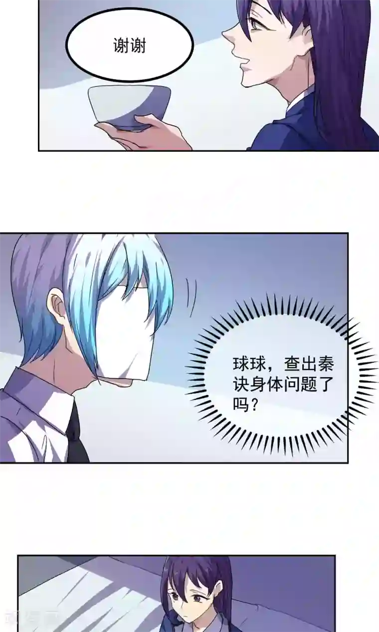反派BOSS掉进坑第27话
