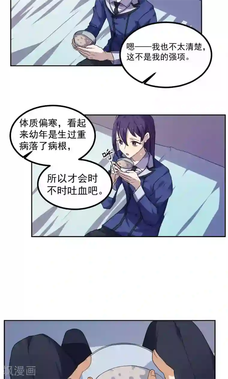 反派BOSS掉进坑第27话