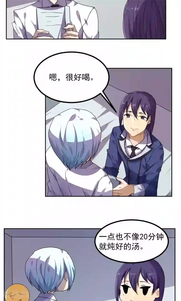 反派BOSS掉进坑第27话