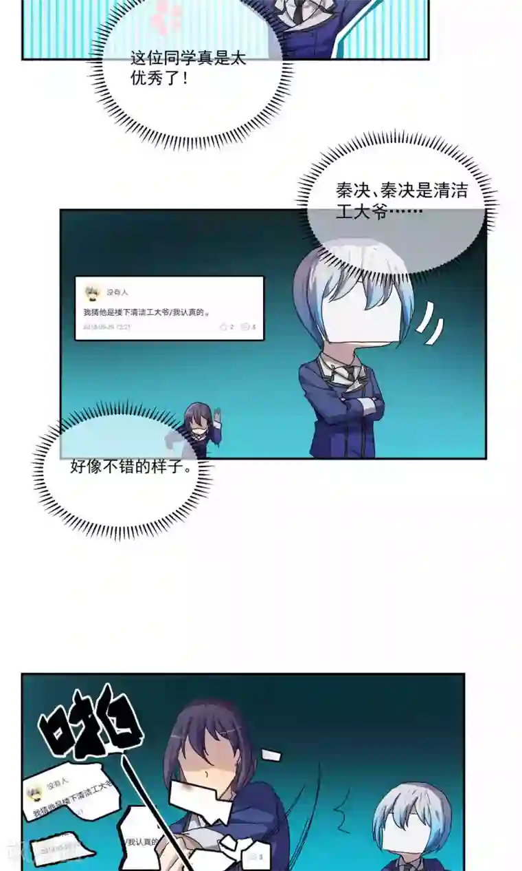 反派BOSS掉进坑第27话