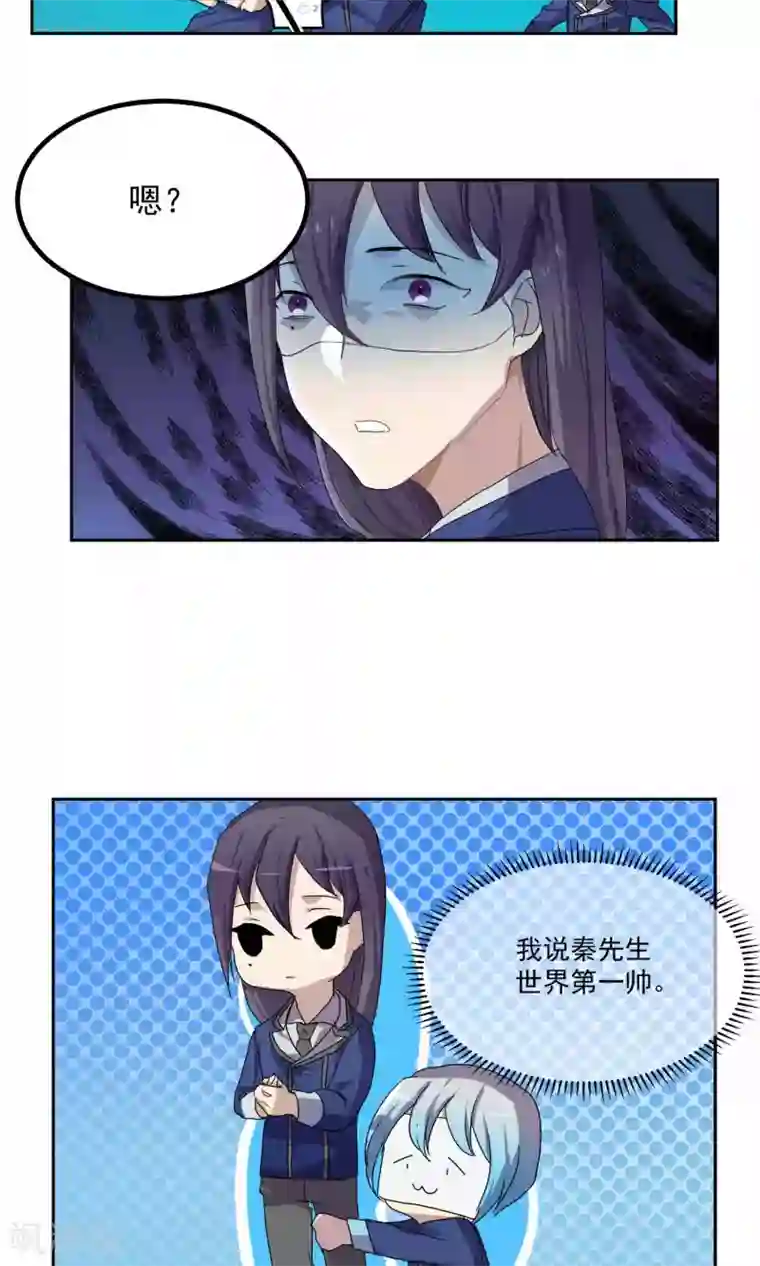反派BOSS掉进坑第27话