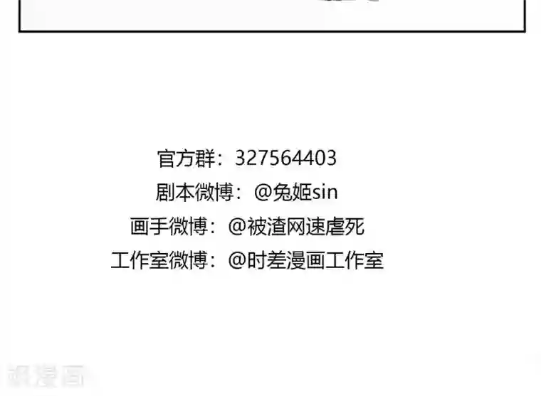 反派BOSS掉进坑第27话