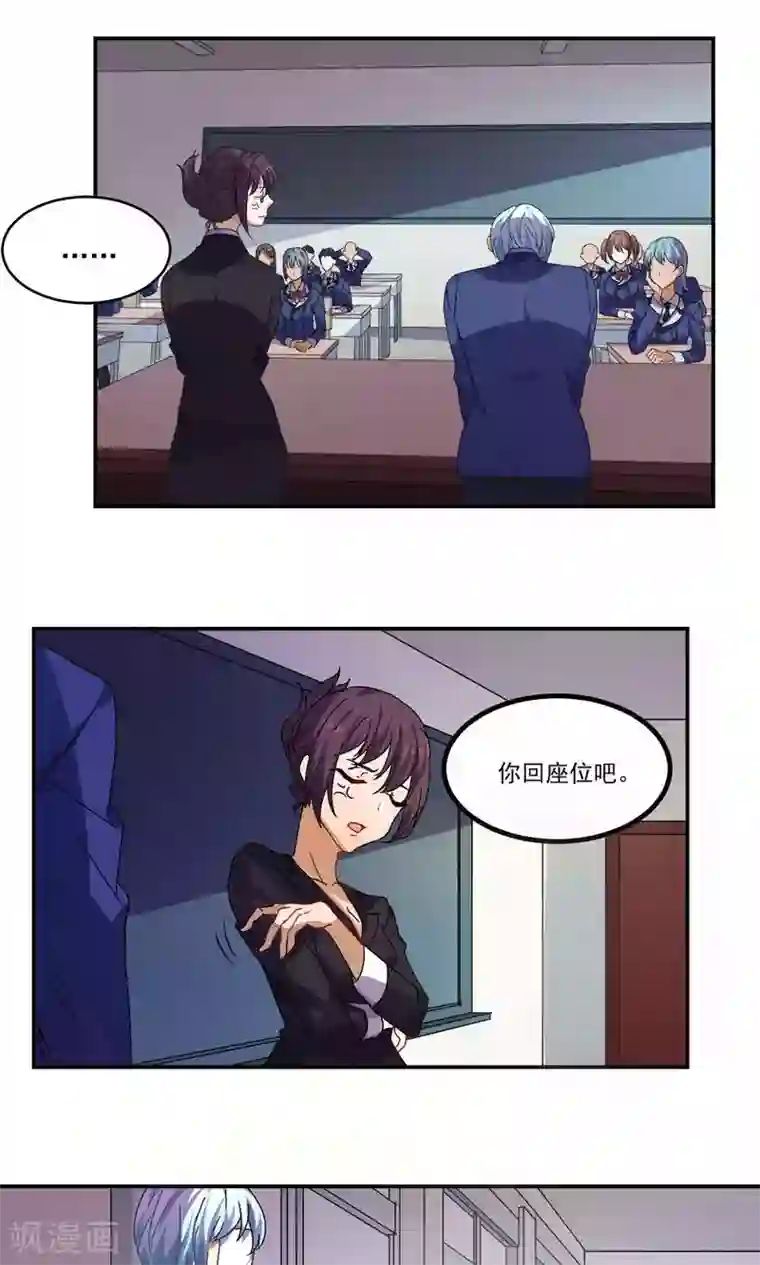 反派BOSS掉进坑第28话