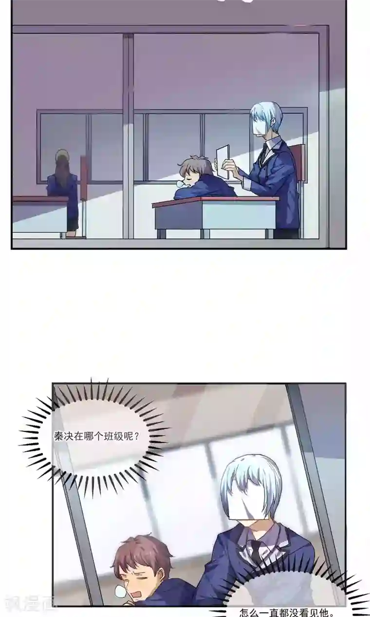 反派BOSS掉进坑第29话