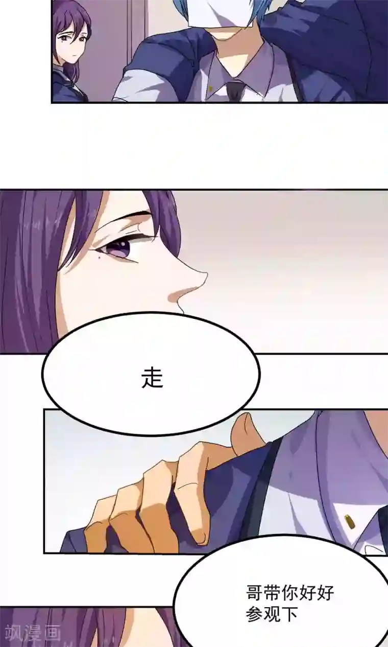反派BOSS掉进坑第29话
