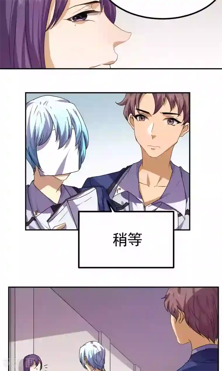 反派BOSS掉进坑第29话